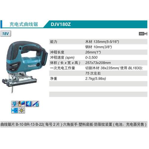 牧田Makita充电式曲3锯DJV180Z电6511918V木材切锂割线15mm