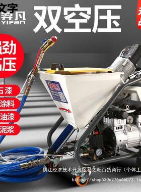 多喷功能真石漆涂机一37353体浆机外墙砂防膏火涂料喷漆机石腻子
