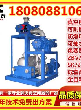 ZJ28769B3001-2.2.真空机组ZJP300J+50+70罗茨泵2B水V5111环真空