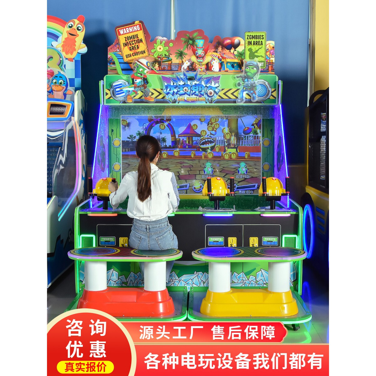 史可威四人射球射水游戏机冰封射水室内儿童投币彩票机电玩城设备