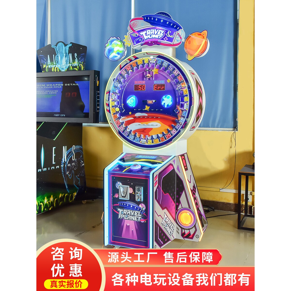 史可威电玩城游戏机旋转掉球游乐设备大型室内投币出彩票游艺机