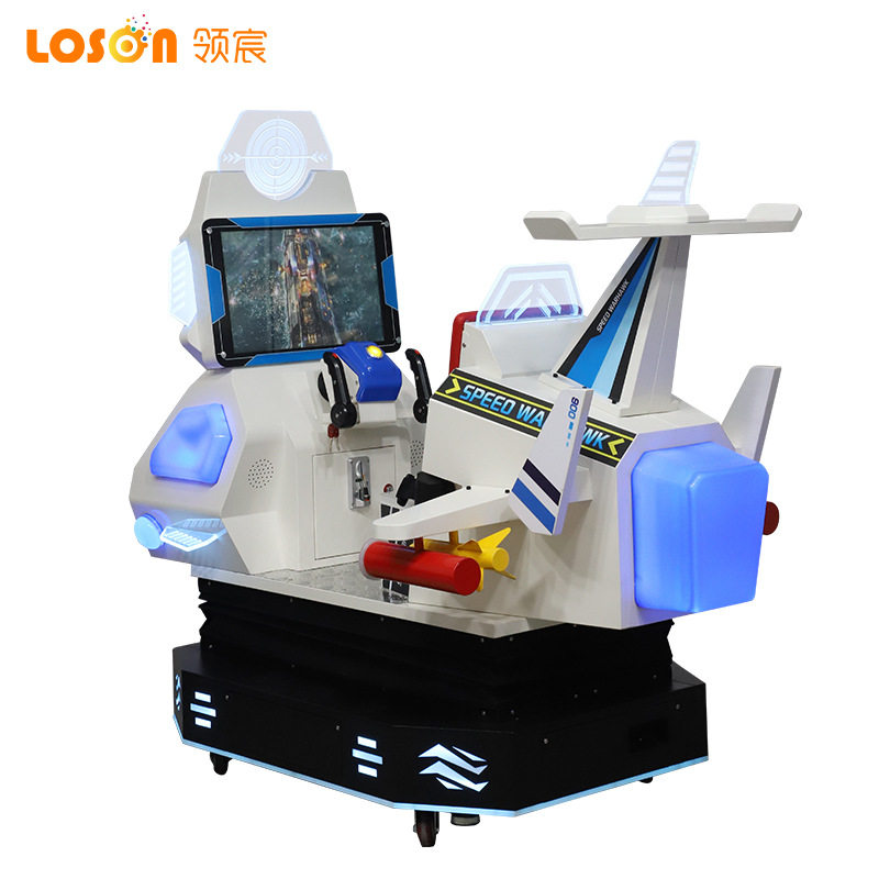 新款闪电战机系列儿童动感模拟飞机游戏机大型电玩城投币电玩设备