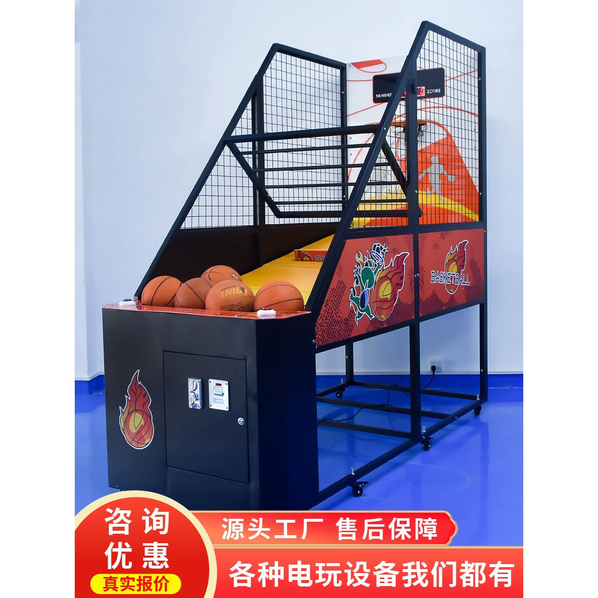 史可威篮球机投篮机普通款大型运动电子投币篮球游戏机电玩城设备
