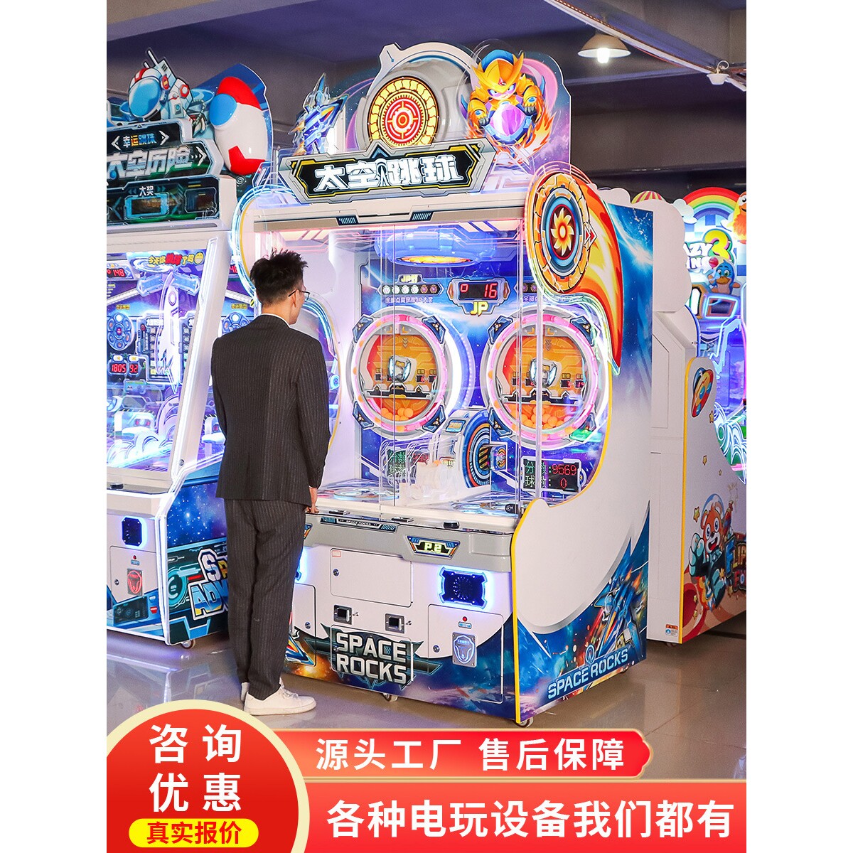 史可威幸运跳珠投币游戏机太空跳球电玩城娱乐设备彩票游艺机厂家