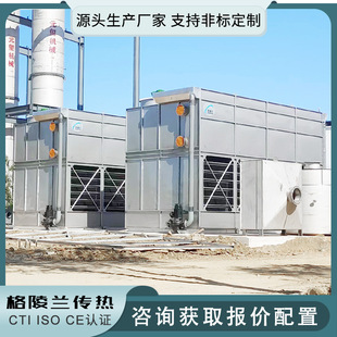 冷却液闭式水塔 多晶硅混流式冷却塔 侧吹冷却塔厂家 热风冷却塔