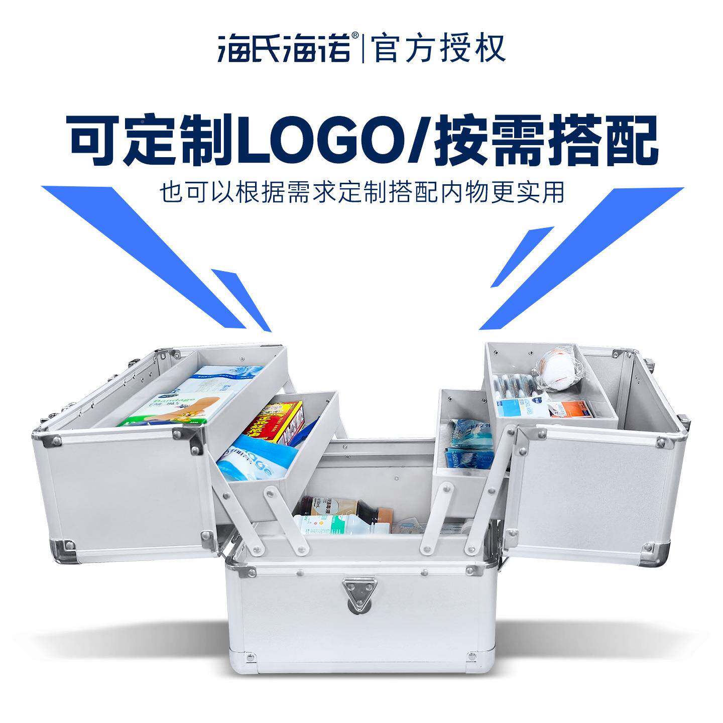海氏986海诺医用疗急救铝合金包药箱家药庭箱旅行全套车载医包