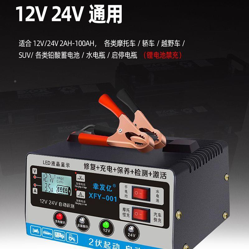 汽车瓶充电器12v24743v付摩托小轿车电货车智能自动断电蓄电电池