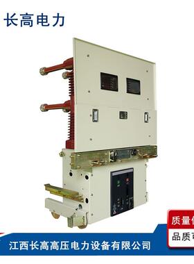 ZN85-40.56K手车Z式ZN39-40.户内高压真空断路器N85-V35KV/100A