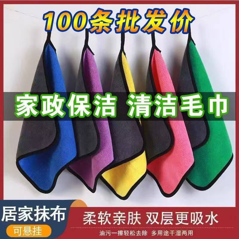 家政保洁双层吸水不掉毛加厚毛巾洗碗清洁厨房擦手保洁餐饮擦车巾