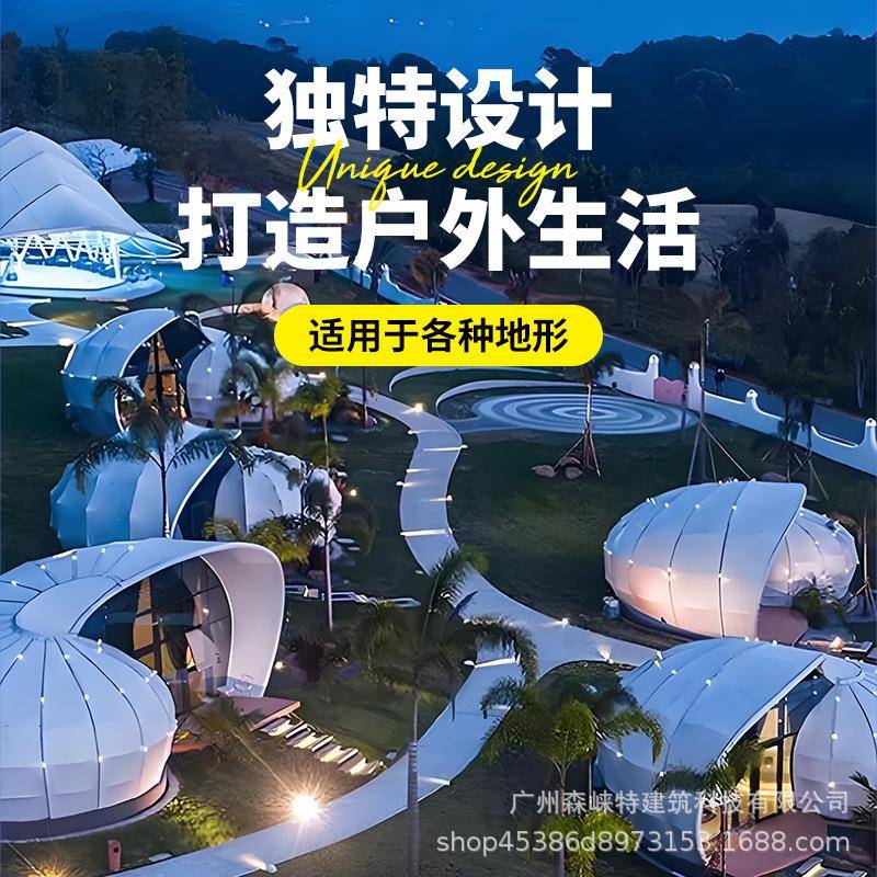 特色蜗牛造型展帐酒207店帐篷篷房户外露营地帐览篷野奢酒店帐篷