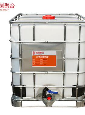 高管能度水性氧环树脂Tocp分oly6400性邻DEW甲酚型酚水醛环氧散体