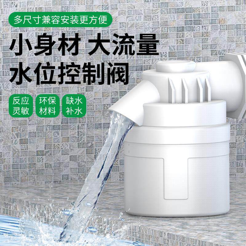 水满自停阀水位控制器浮球阀开关全自动水塔自动上水控制阀