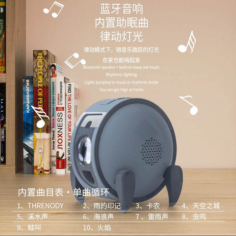 机械星云学投影灯光北OJW极夜光遥控蓝牙响氛围灯炫酷多音彩LED小