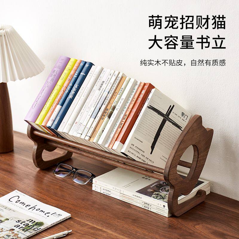 书立架桌面书本收纳置物架黑胡桃实木简约学生用桌上书架子可爱