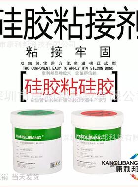 接瞬胶胶耐KL-301AB高温粘快干干胶硅粘硅胶胶水