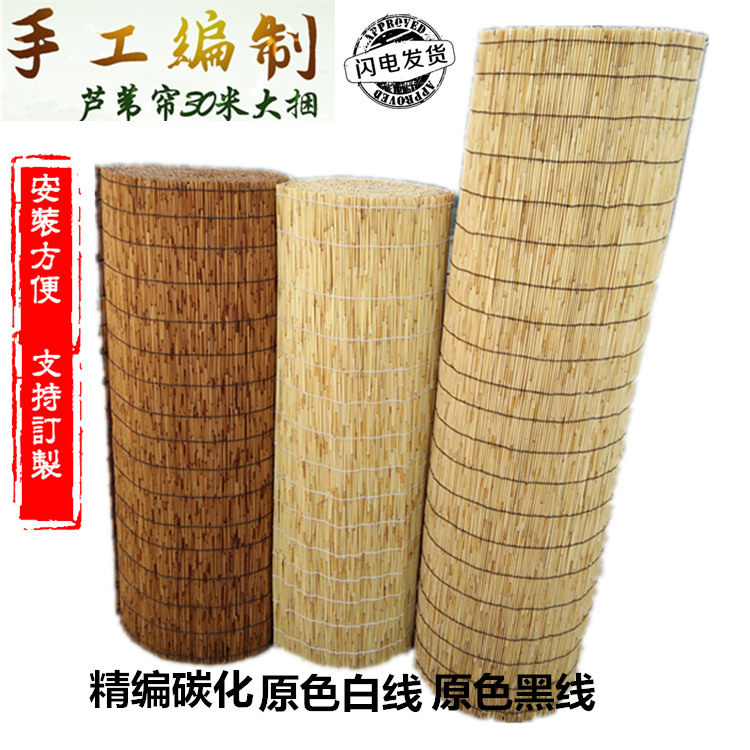 精编芦苇帘子大卷茶楼农家乐墙面装饰遮阳窗帘吊顶复古草席