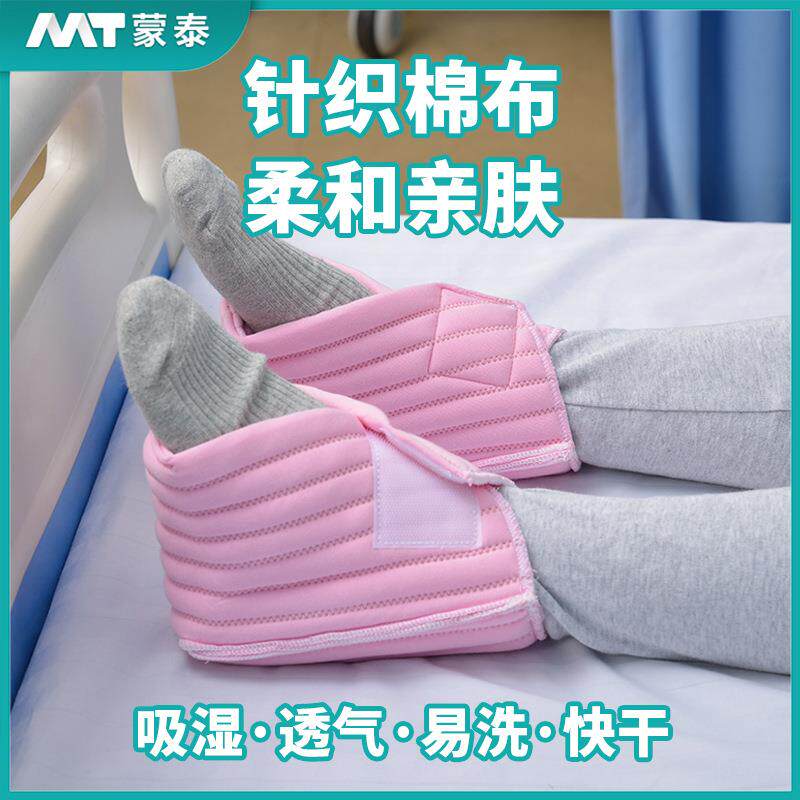 蒙泰足偏医用后跟垫瘫483痪病人老年人脚踝防压褥疮减压天海绵夏