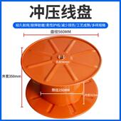 冲压铁534线盘560接钢铁板电缆卷绕线盘线焊线绞工字轮电缆放盘铁