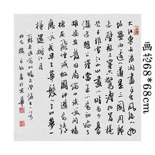 方放法书奴娇赤壁怀古手写客念厅书房民HWT宿画字装饰挂画手绘无