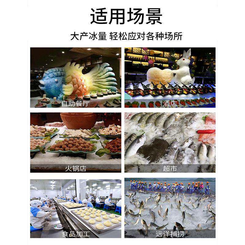 博片助冰机30品0公斤2浩吨制冰机海562鲜超市自餐冰台鳞片冰机食
