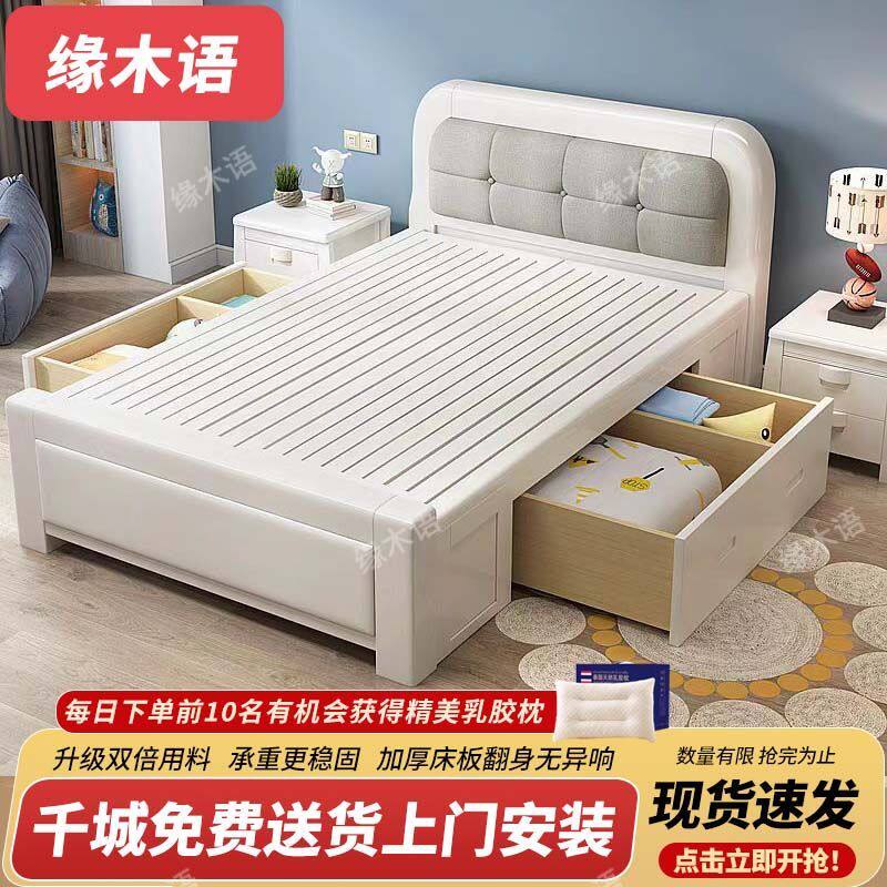 实木单人床1.2米小户型白色1米儿童1.35/1.5m简约北欧双人储物床