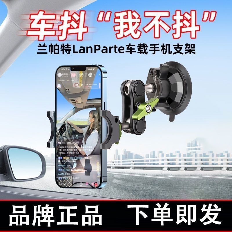 万向手机车载拍摄支架稳定器直播汽车内拍摄神器防抖吸盘导航支架