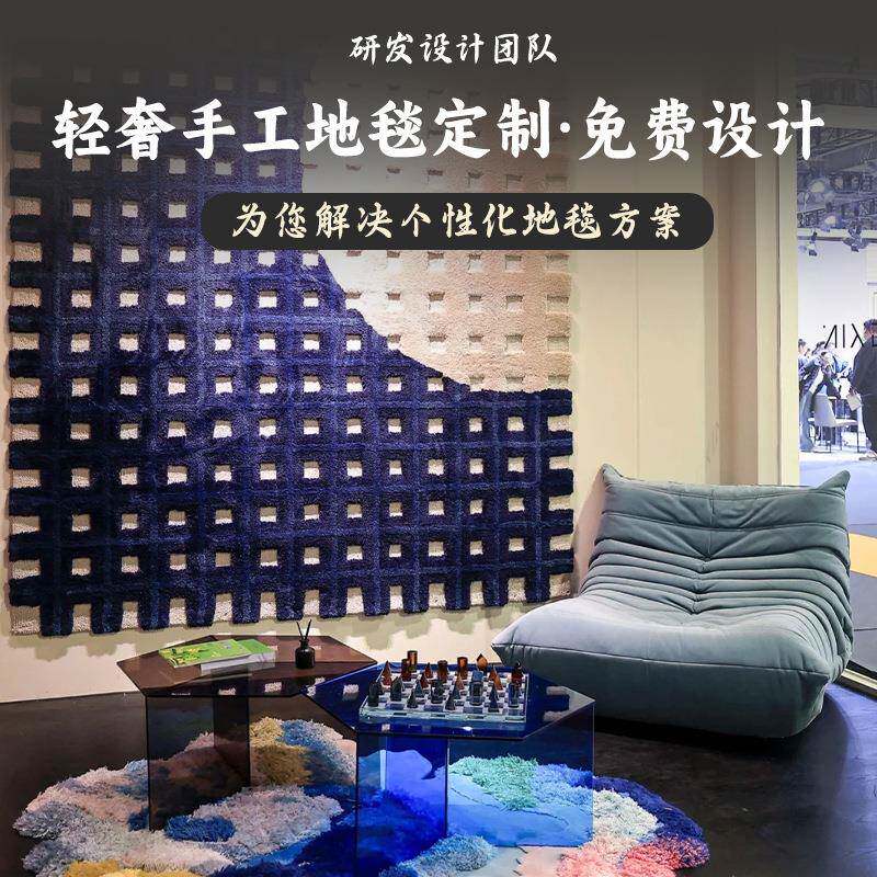 源头工厂手工枪刺地定JX-QS制高端颜轻奢地毯定做多毯图案地毯设