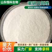 现货工业性级水溶缓JUE剂并苯三蚀氮唑水处理金属防锈剂苯骈三氮