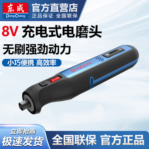 东成充电手持电磨头雕刻抛光