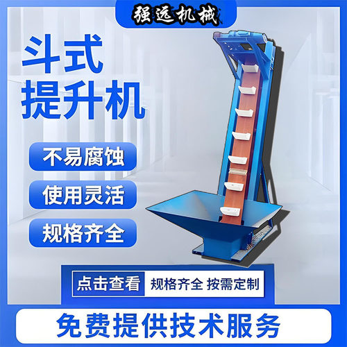 TH160矿用环链斗式提升机