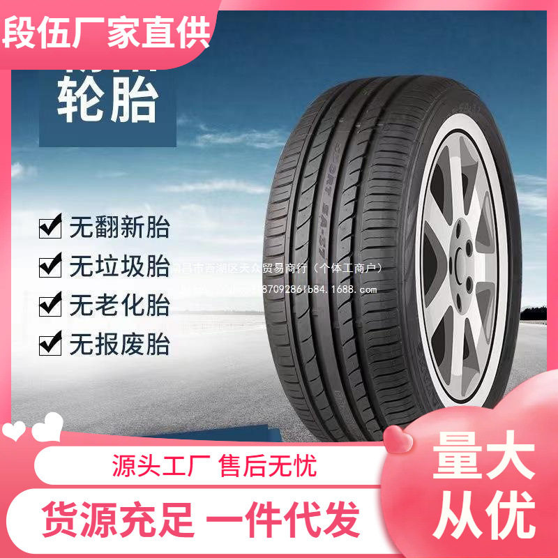 朝阳轮胎控205215225/5560706551617181920轿车静音轮胎