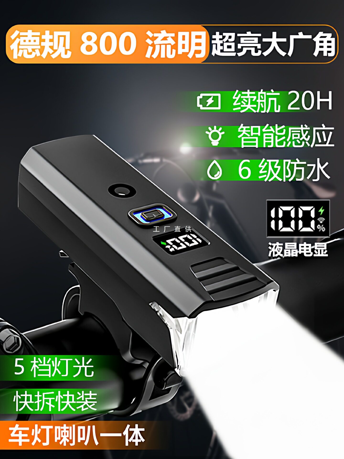铭久自行车夜骑前灯强光防水手电筒儿童山地公路夜间照明骑行装备
