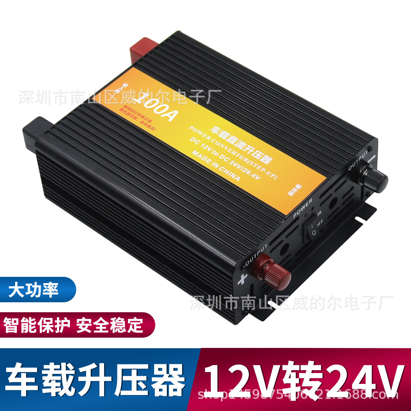 足功率100A12V转24V升压器货客车功放冰箱稳压电源柴暖电机