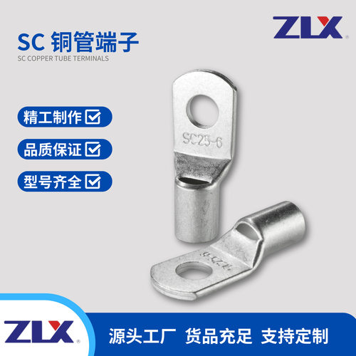 SC铜管端子SC400-10 SC400-12国标T2紫铜镀锡UL认证盐雾48H