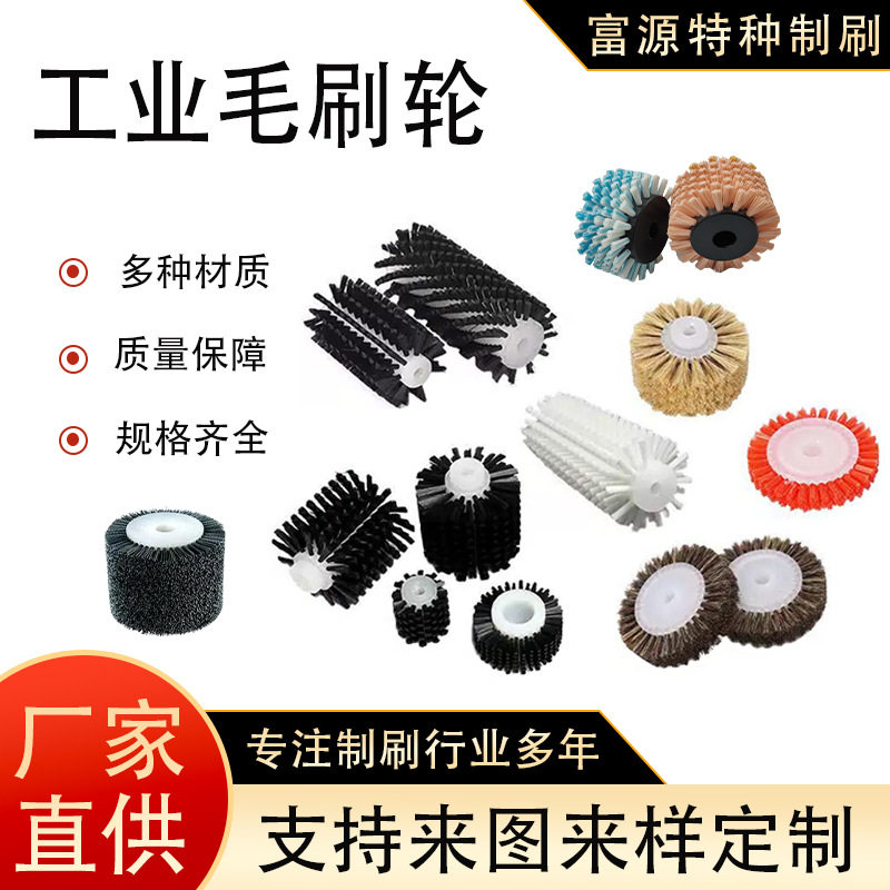 工业毛刷轮工业清洗除尘剑麻尼龙丝空心毛刷辊圆柱滚筒刷厂家直供