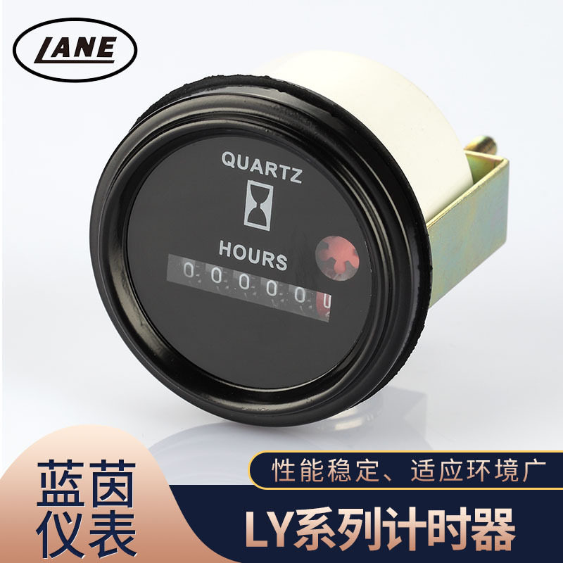 LANE蓝茵LY-748系列挖掘机计时器高空升降机小时表高空作业专用