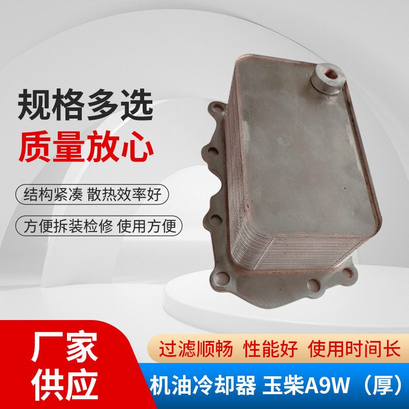玉柴A9W厚柴油发动机散热器总成