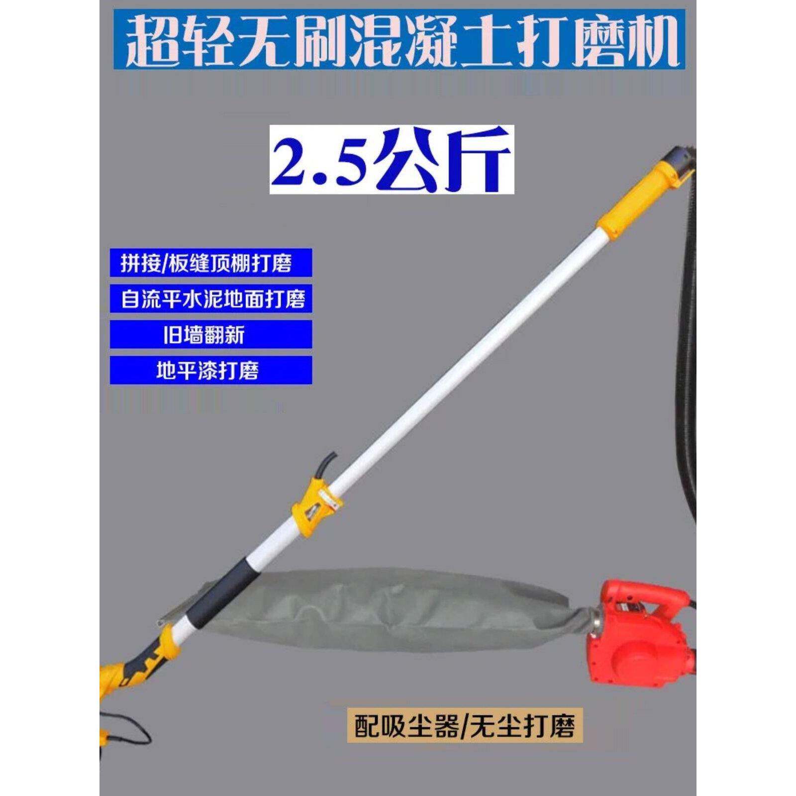 超轻地面混凝土打磨机水泥混凝土长款无刷伸缩粗刨啃墙老墙翻新机
