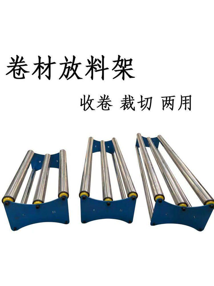 广告写真材料裁切托架台面裁膜支架灵活转动收放卷材支撑切割架