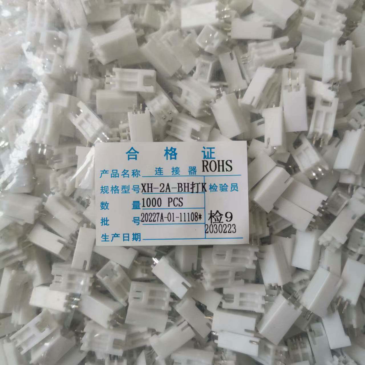 XH2.5MM间距直针连接器加高针座可灌胶接插件XH-2A-BH高背