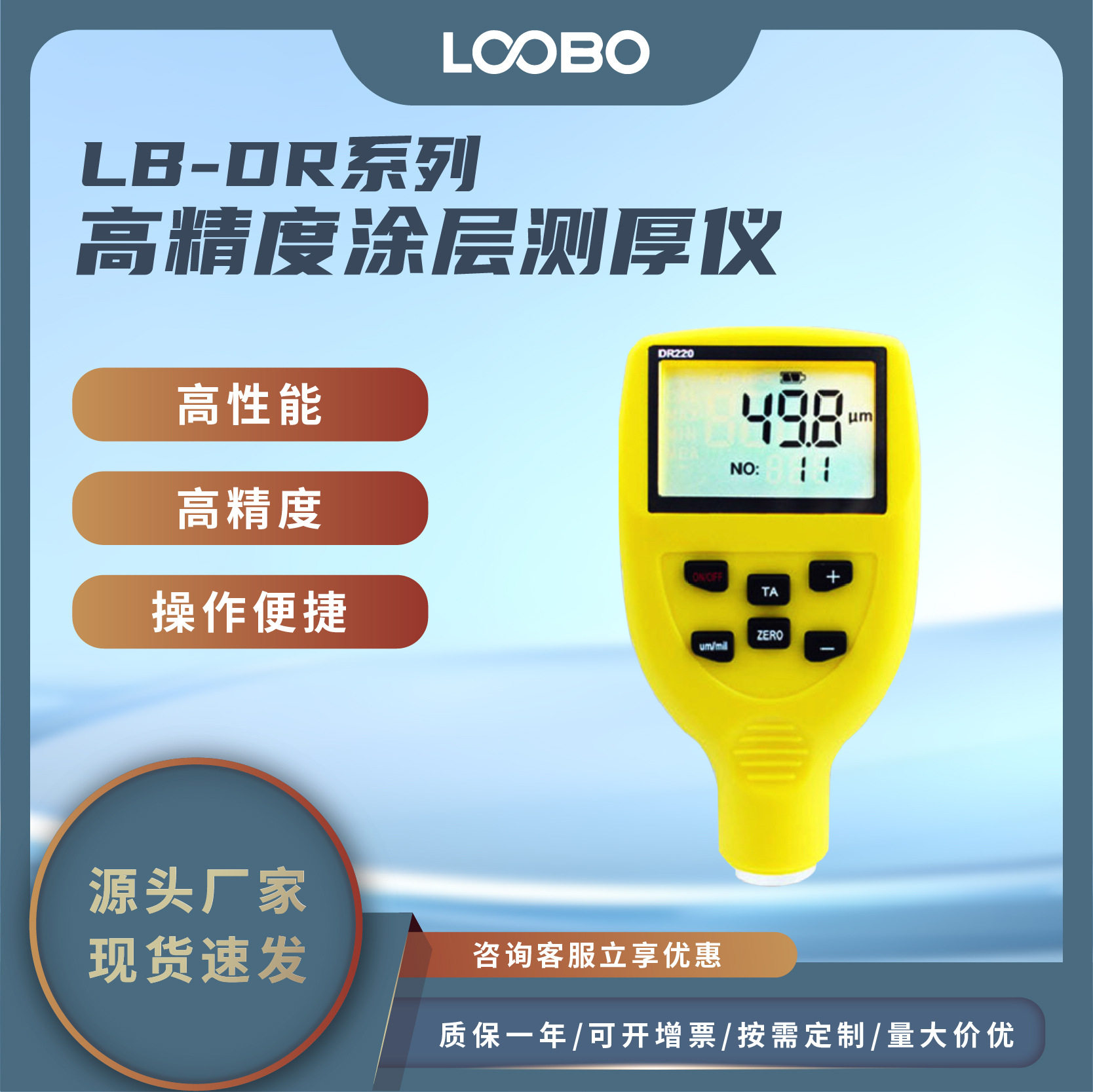 高精度涂层测厚仪大量程连续测试膜厚仪油漆涂层厚度分析仪