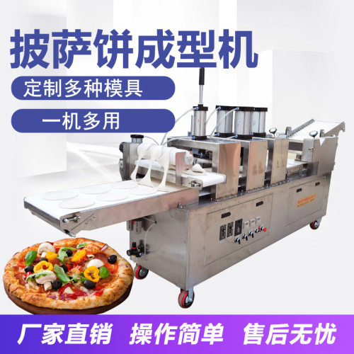 嘉洋商用披萨饼机仿手工压缩馍成型机制作大饼设备全自动法饼机