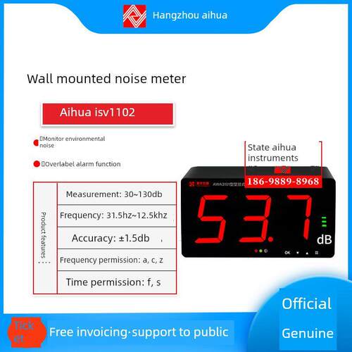 Awa3101壁挂式噪音计噪音监测显示器民用