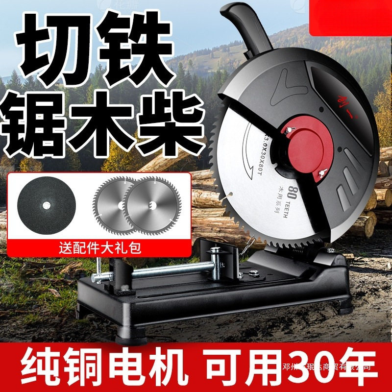 珉达五金型材切割机金属钢材大功率台式木工切割锯小型220v钢材机