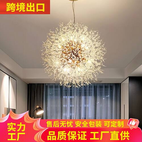 蒲公英餐厅吊灯轻奢水晶现代