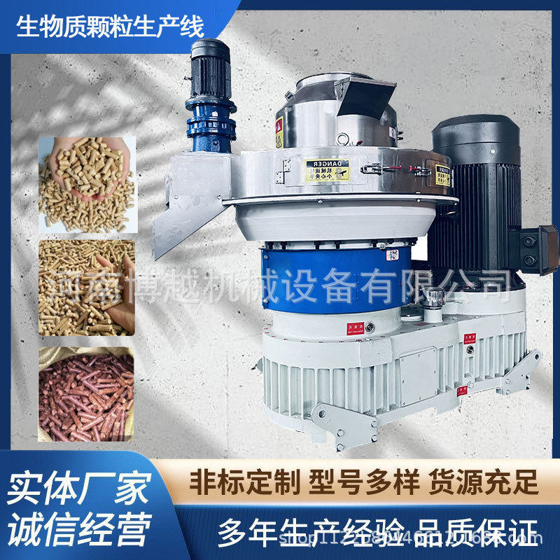 生物质颗粒机全自动秸秆木屑造粒设备大型环模制粒机生产线