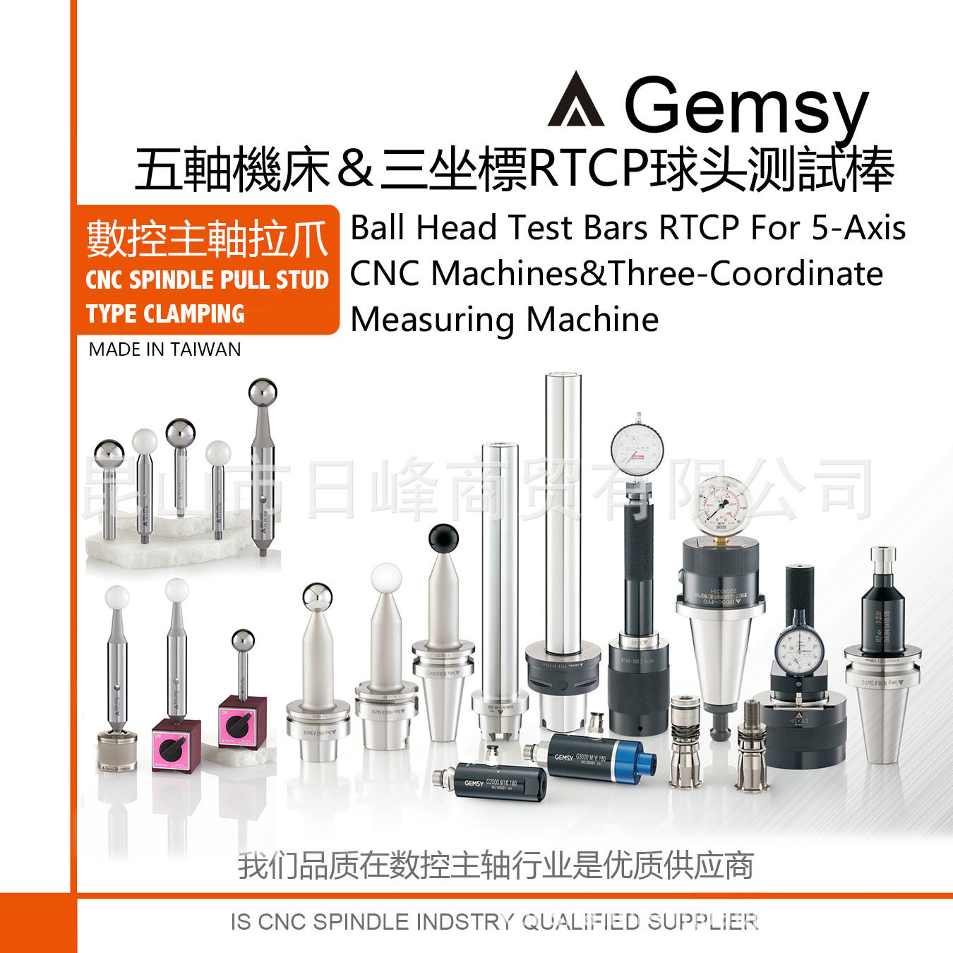 psc6主轴测试棒psc8主轴测试棒三坐标测头三坐标陶瓷测头