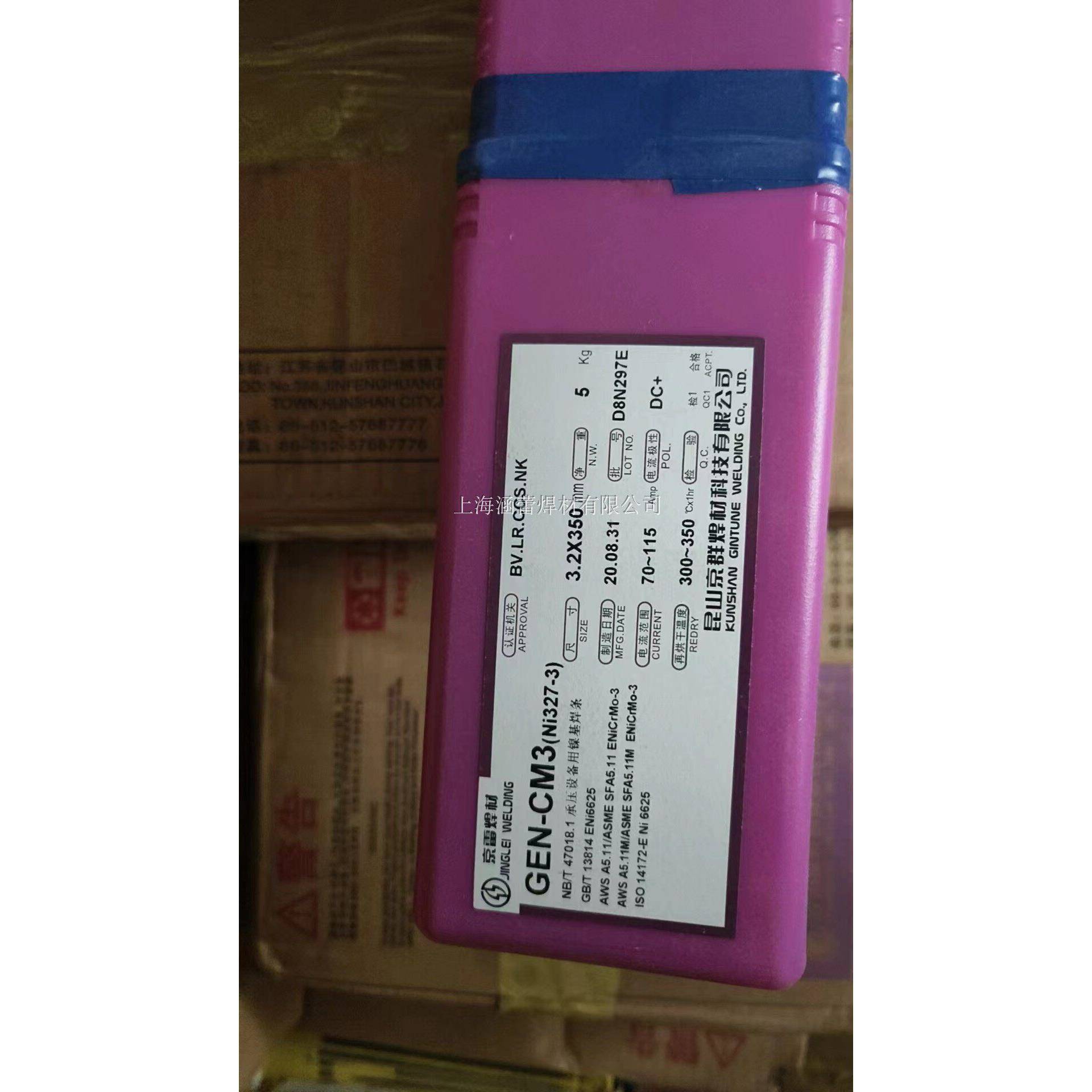京雷GEN-CM3镍基焊条 NiCrMo-3 Ni327-3镍铬钼合金堆焊条 3.2mm