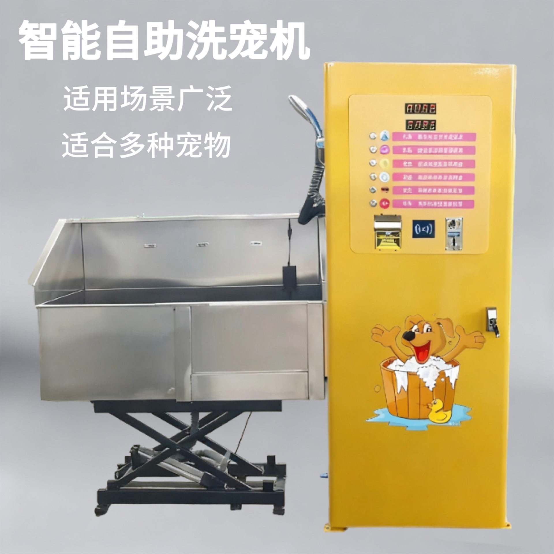 自助洗宠机商用宠物店洗护设备24小时无人值守多种功能自助洗宠机