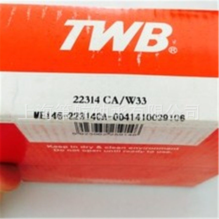 托林顿TWB轴承2221522216222172221822219CA/W33调心滚子轴承